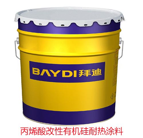 丙烯酸改性有机硅耐热涂料