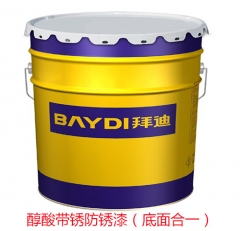 醇酸带锈防锈漆底面合一