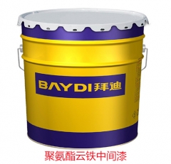 聚氨酯云铁中间漆