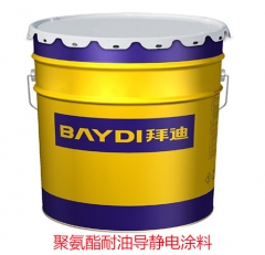 聚氨酯耐油导静电涂料