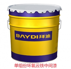 单组份环氧云铁中间漆